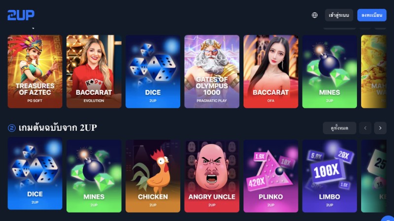 ក្រុមហ៊ុនភ្នាល់ផ្តល់ប្រព័ន្ធហ្គេមគួរឱ្យទាក់ទាញ