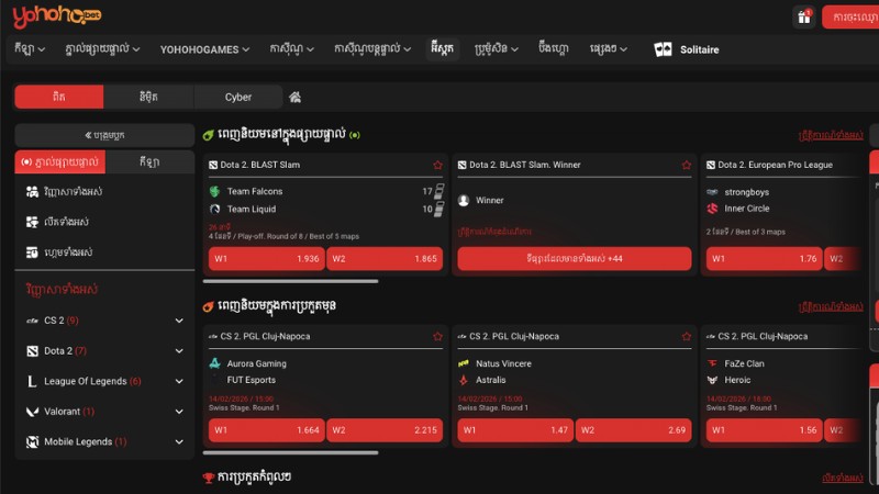 ការភ្នាល់កីឡាអេឡិចត្រូនិកគួរឱ្យទាក់ទាញ