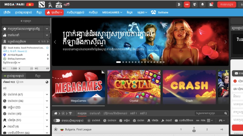 ការវាយតម្លៃភាពទុកចិត្តបានរបស់ក្រុមហ៊ុនភ្នាល់ MEGAPARI