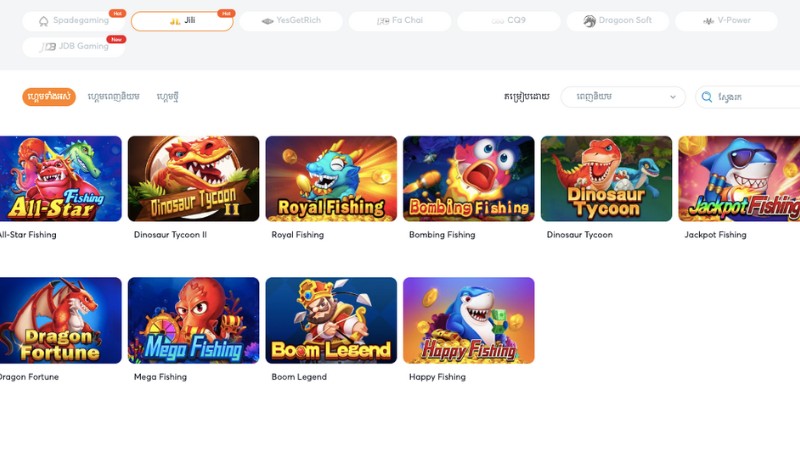 បាញ់ត្រីប្តូររង្វាន់ ប្រមាញ់កាក់បៃតងកាក់ក្រហម