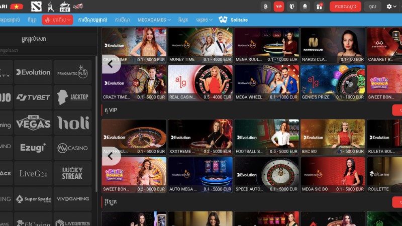 សំណួរដែលសួរញឹកញាប់ពេលលេងនៅ MEGAPARI