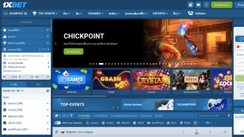 ព័ត៌មានអំពីក្រុមហ៊ុនភ្នាល់ 1XBET