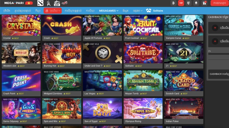 មានហ្គេមផ្តាច់មុខជាច្រើនពី MEGAPARI