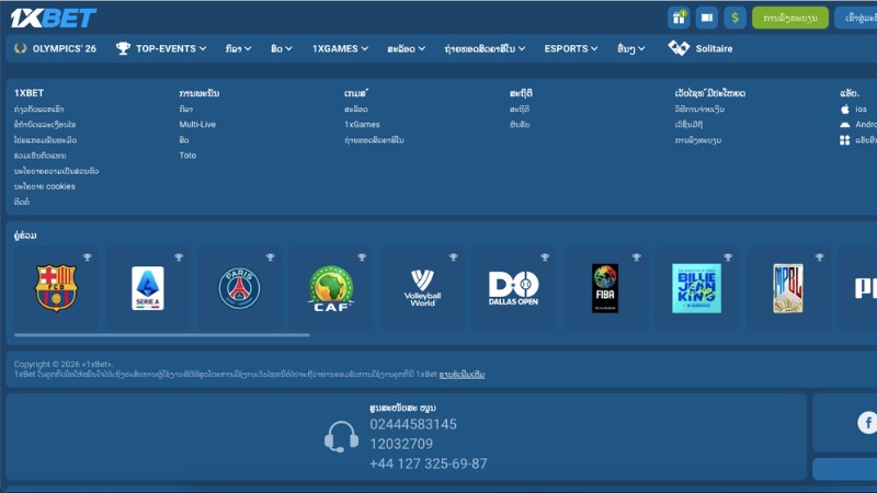 អាជ្ញាប័ណ្ណប្រតិបត្តិការ ត្រូវបានបង្ហាញជាសាធារណៈ
