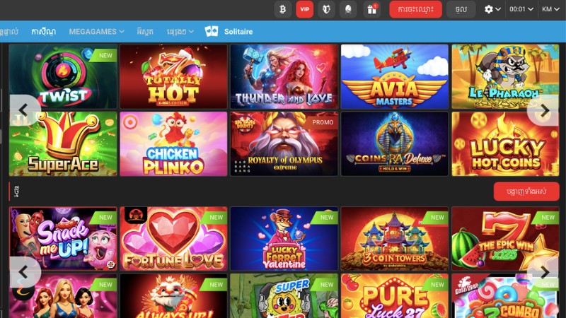 មានហ្គេមស្លុតជាង 1000 ហ្គេម គួរឱ្យទាក់ទាញខ្លាំង