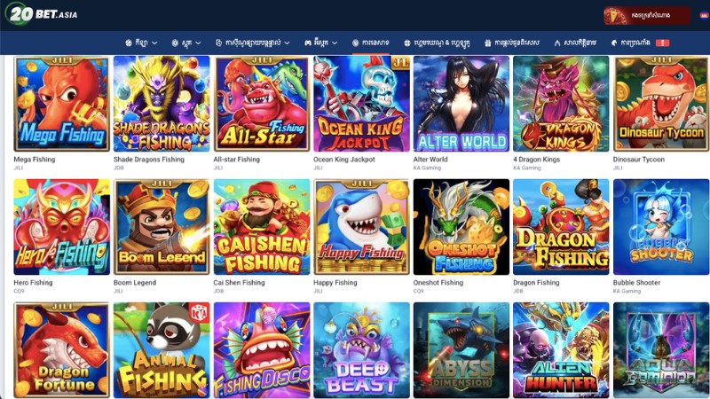 លេងបាញ់ត្រីស្វែងរក Jackpot